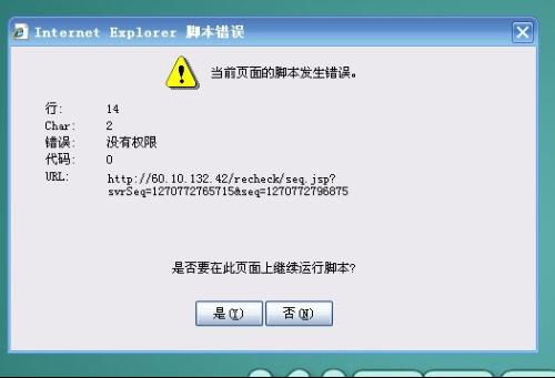電腦網頁頻繁報錯？原因分析與解決方法