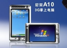 香港尼采電腦公司熱銷產(chǎn)品 尼采A10升級(jí)版A118，引領(lǐng)高效辦公新潮流